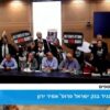 Parentes reféns Hamas Gaza Parlamento israelense